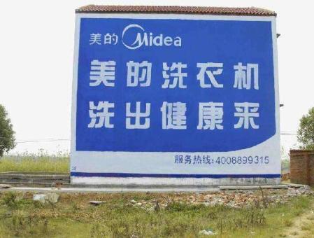 泸溪县墙体广告——城乡最后一公里传播的广告利器