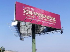泸溪县户外高架广告牌的应用及优势
