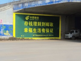泸溪县墙体广告的整合营销的新方式