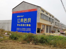 泸溪县墙体广告公司全面解决农村墙体广告痛点