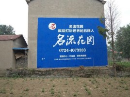泸溪县农村墙体广告的长尾效应