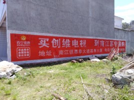泸溪县墙体广告公司全面解决农村墙体广告痛点
