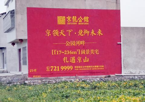 泸溪县为什么家喻户晓，销量火爆的品牌，还在做墙体广告呢？