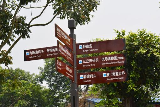 泸溪县5A景区标识标牌系统规范性