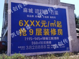 泸溪县墙体广告为什么是企业最优选择？