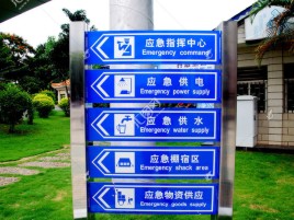 泸溪县标识导向系统设计需要掌握的四大元素
