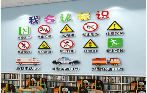 泸溪县安全标识在幼儿园实施的重要性