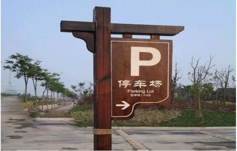 泸溪县制作标识牌需要注意什么？