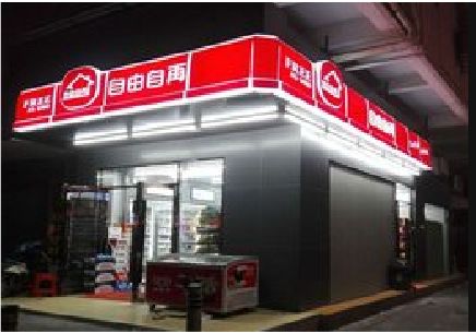 泸溪县便利店灯箱制作材质如何选择？