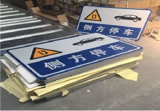 泸溪县反光标识牌的制作流程