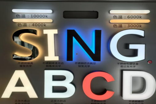 泸溪县发光字的寿命
