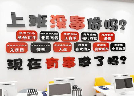 泸溪县如何利用亚克力制作公司文化墙？