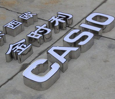 泸溪县定制发光字需要多久？