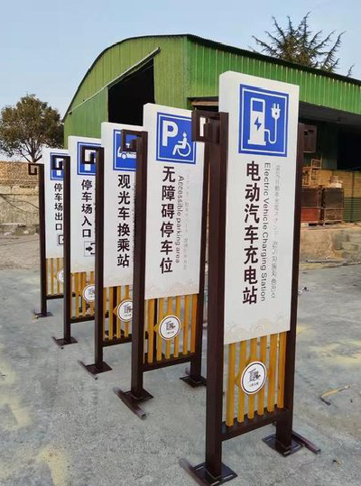 泸溪县标识标牌常见的问题解析。