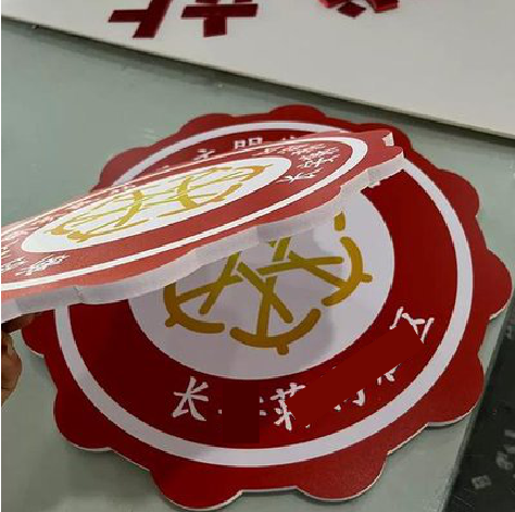 泸溪县PVC加UV打印的过程梳理。
